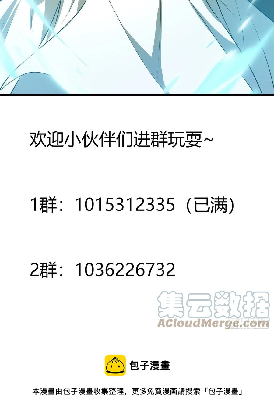 第160话 直播在线洗澡36