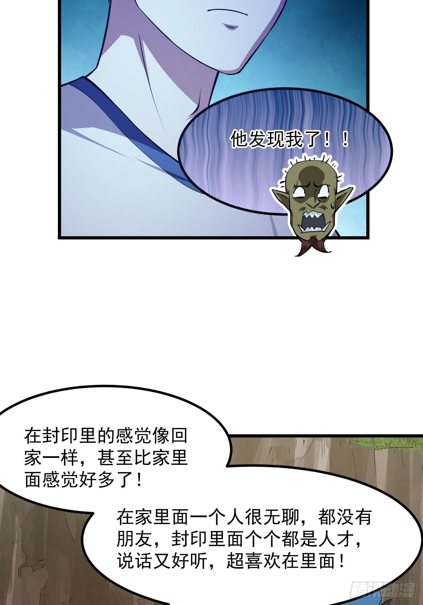 第236话 剑名——诛仙！17