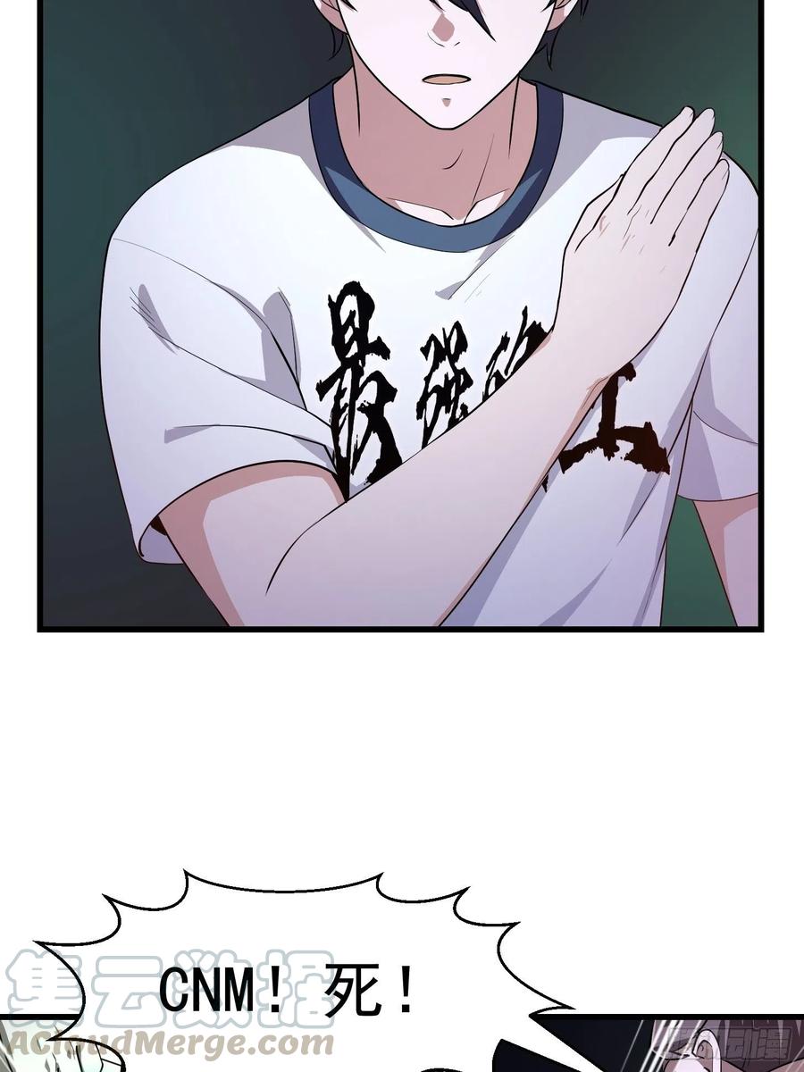 第145话 一巴掌，脑袋飞26