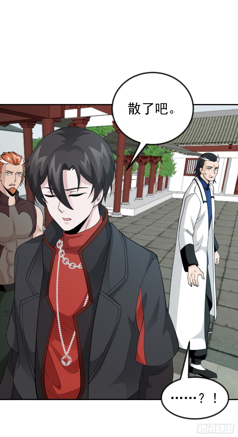 第49话 来自天宫的老友13
