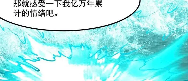 第381话 承受我的负面情绪59