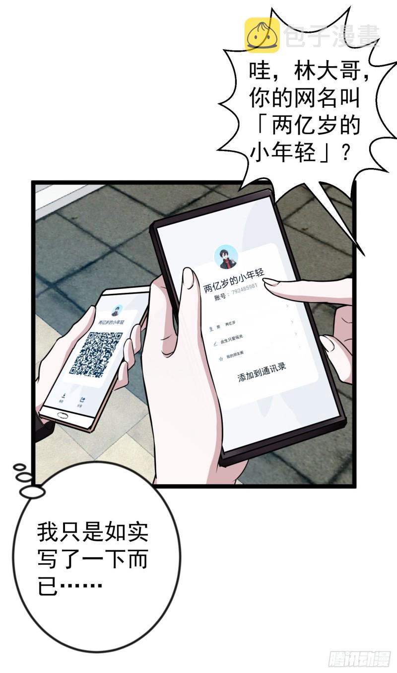 第49话 来自天宫的老友4