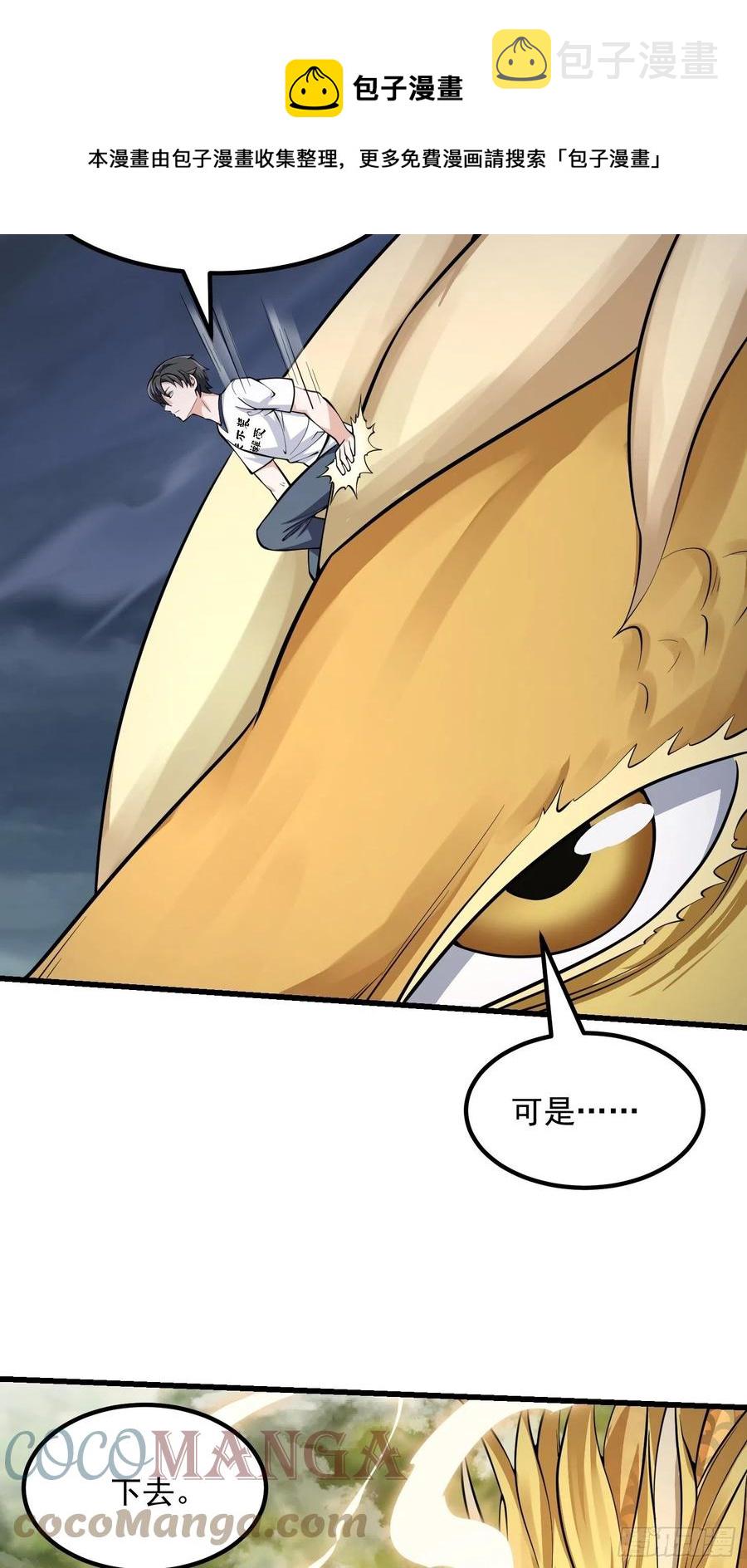 第190话 区区亿点海水？39