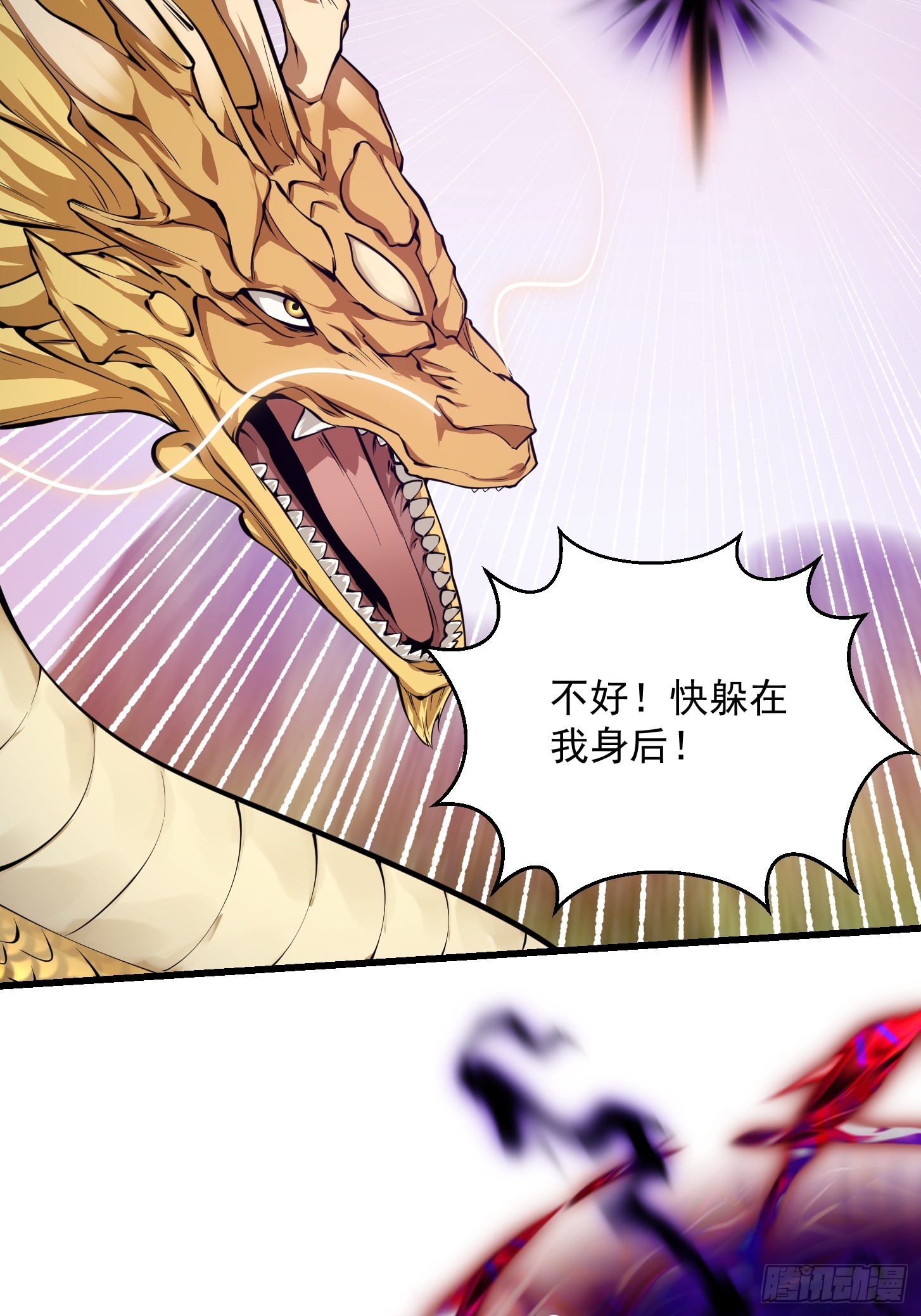 第291话 赌上应龙的荣誉4