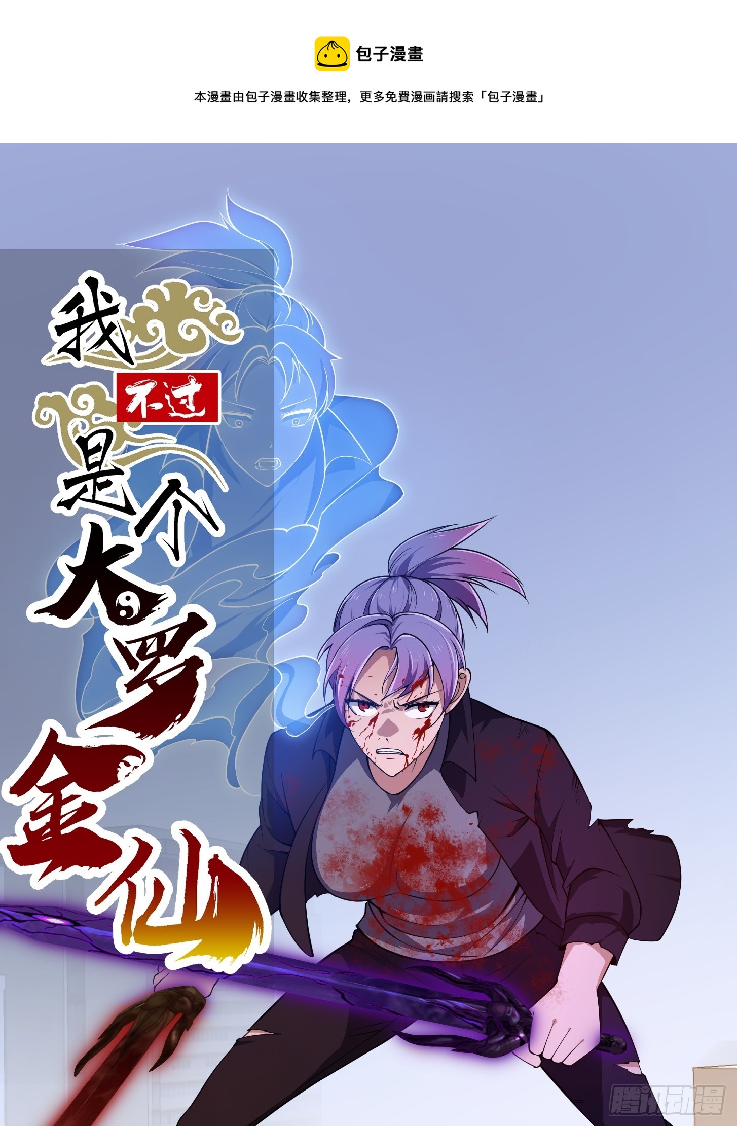 第294话 手握日月摘星辰0