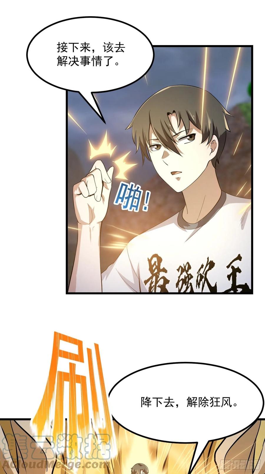 第171话 论装杯，我赢他太多10