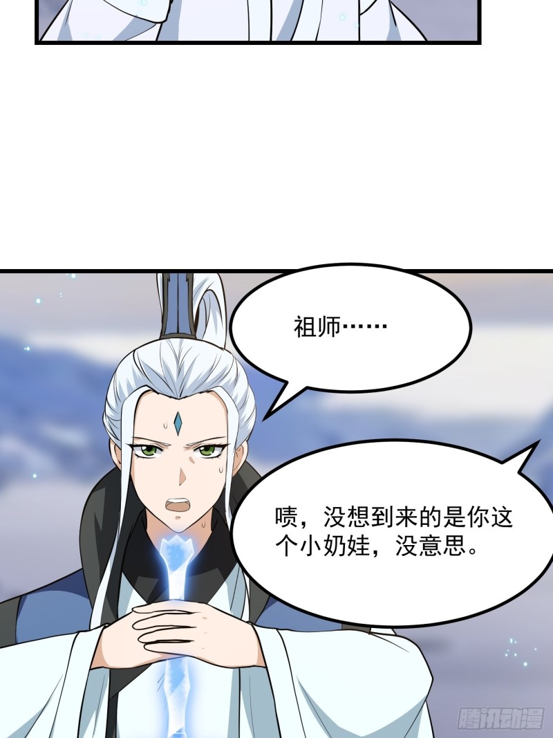 第132话 毁天灭地之剑！17