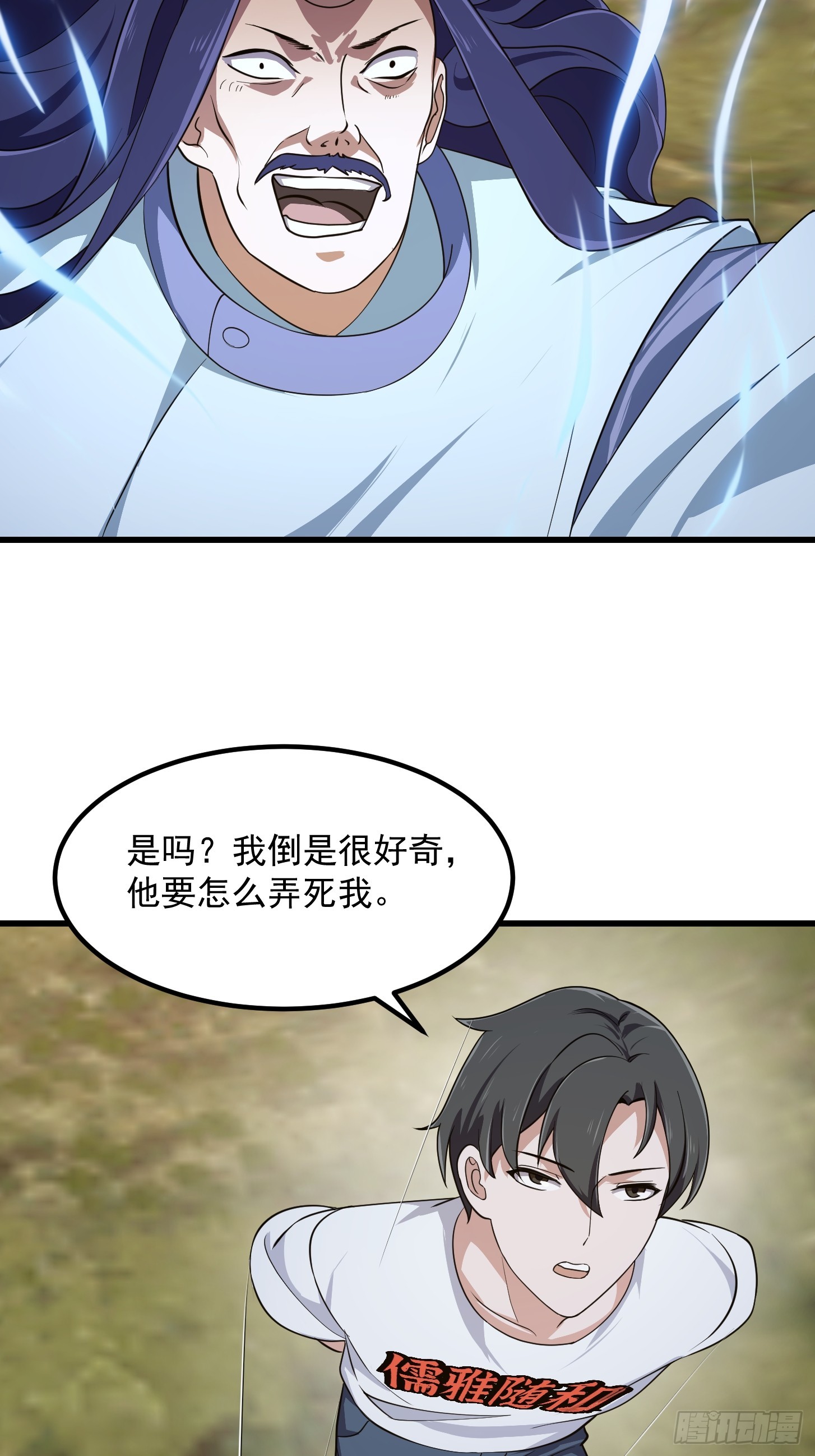 第312话 与神的第一战6