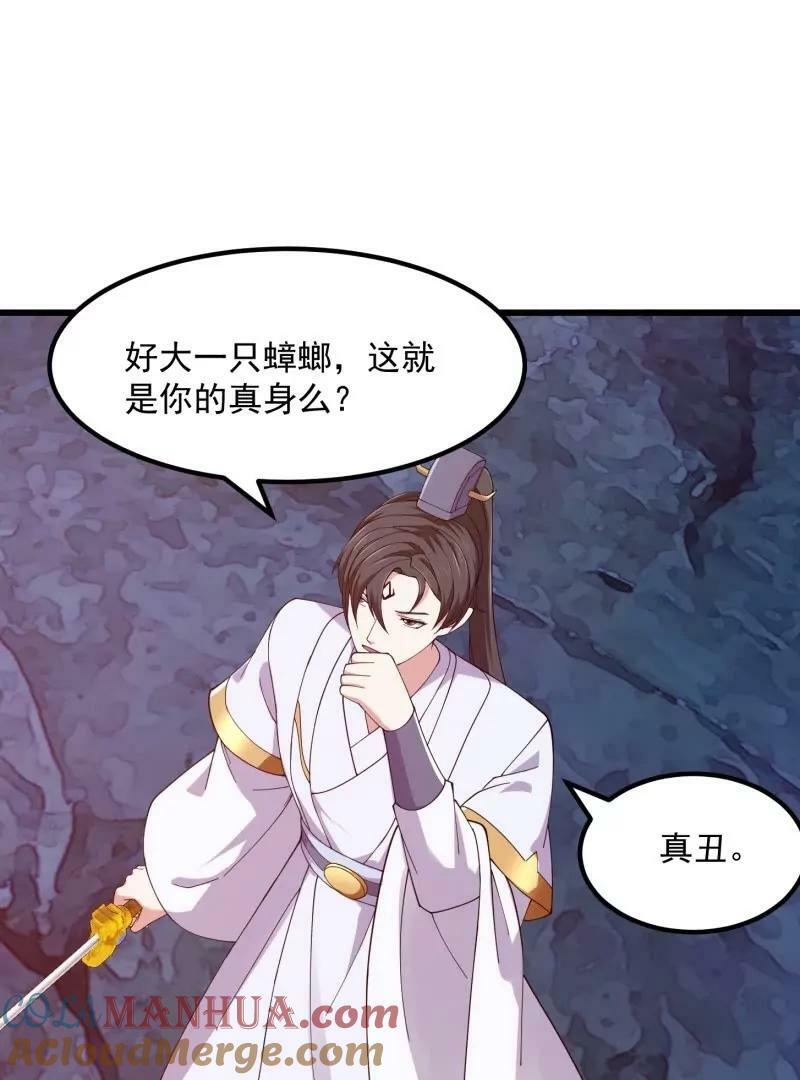 第357话 睁眼看看我是谁！51