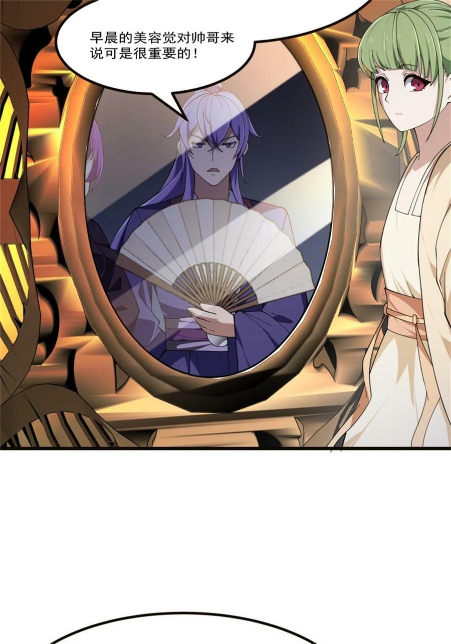 第348话 天魔神宫新话事人9