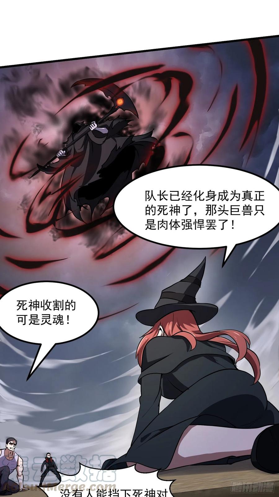 第152话 天龙VS死神20