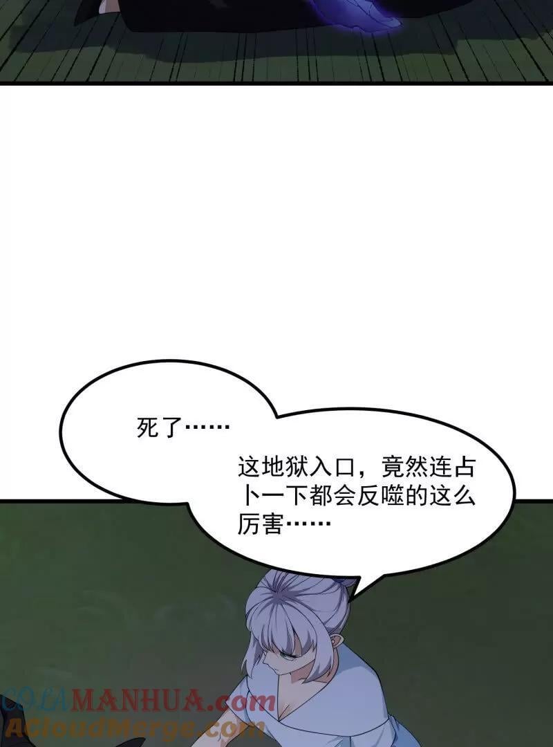 第366话 你们可真难搞啊57