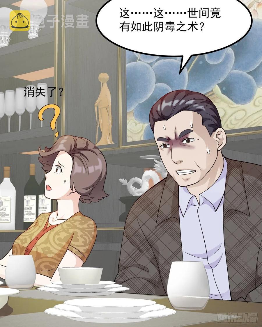 第96话 别爱我没结果25