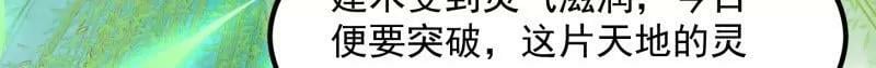 第360话 返老还童的力量20