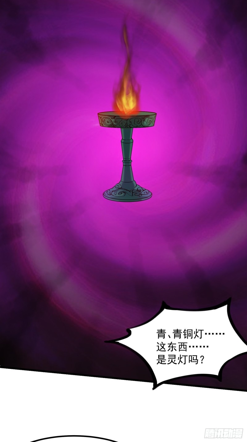 第82话 知道什么叫捡宝吗？！27