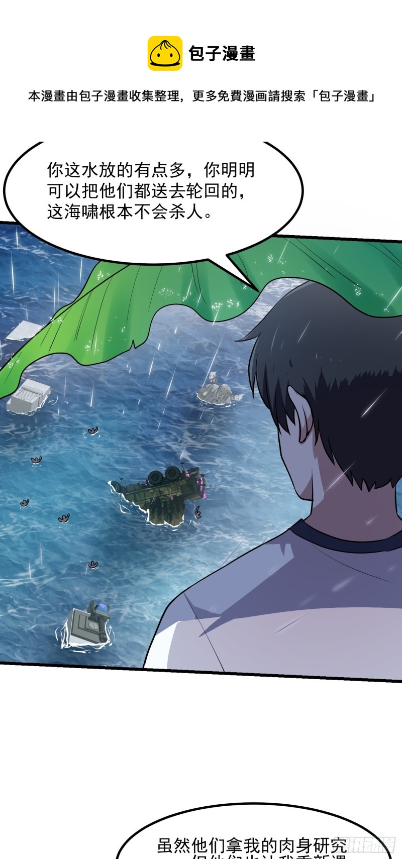 第153话 属于你我的桃花17