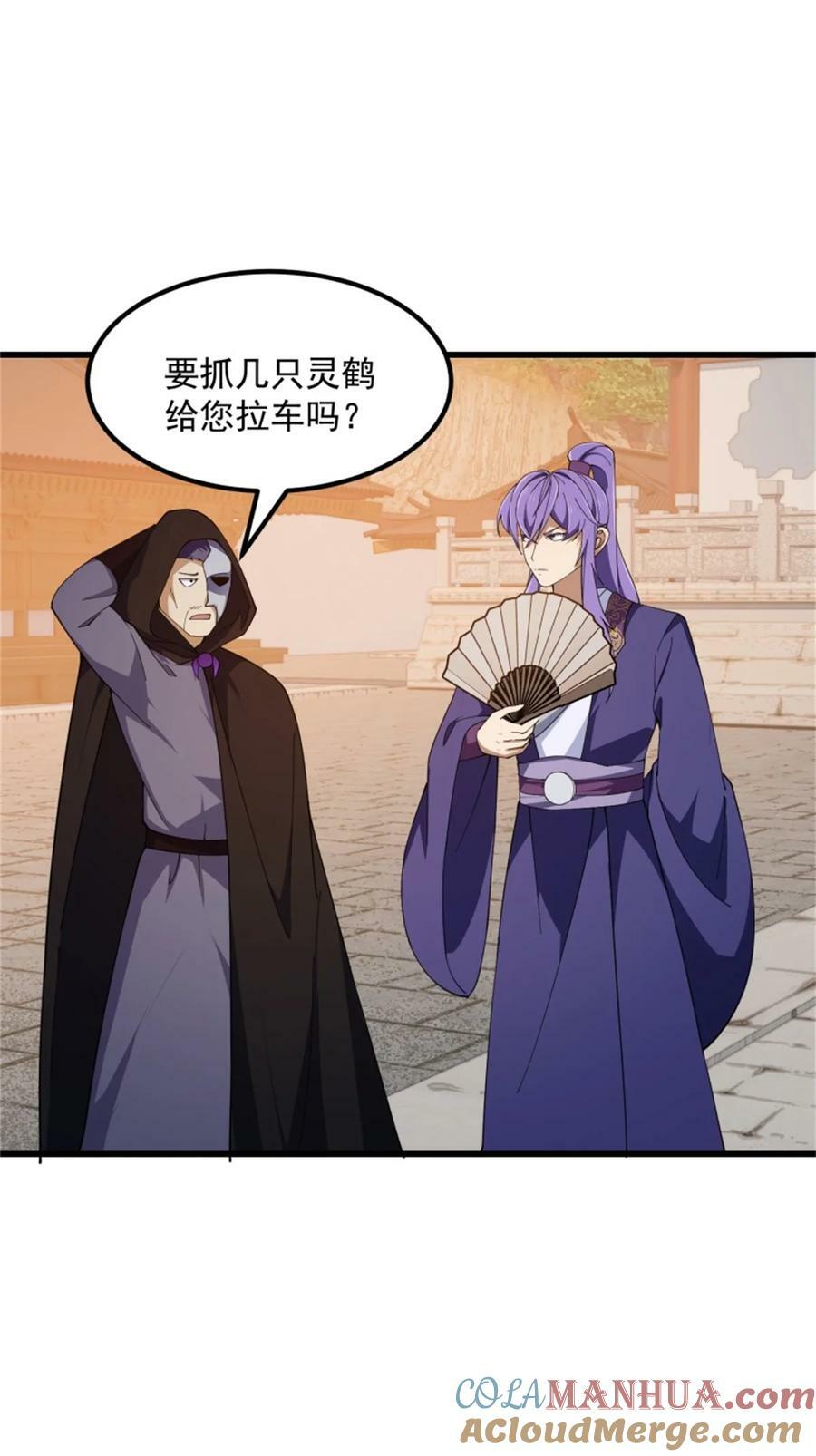 第351话 你也想吃烤翅吗？28