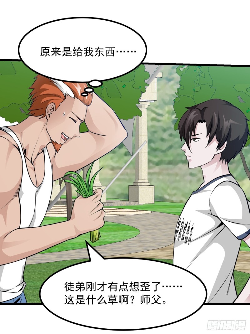第86话 祝大家新年暴富！8