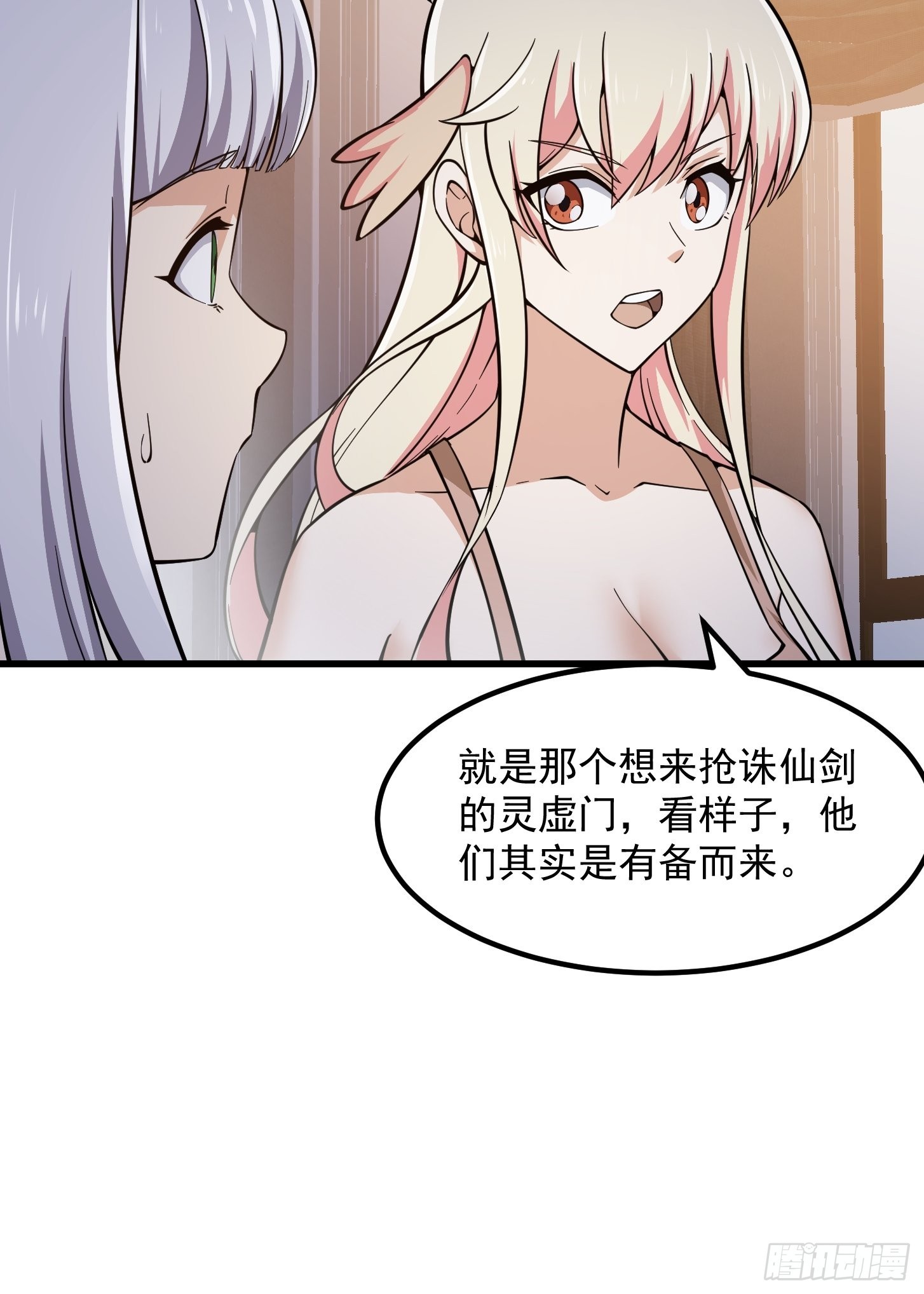 第248话 有种来灭我满门呀18