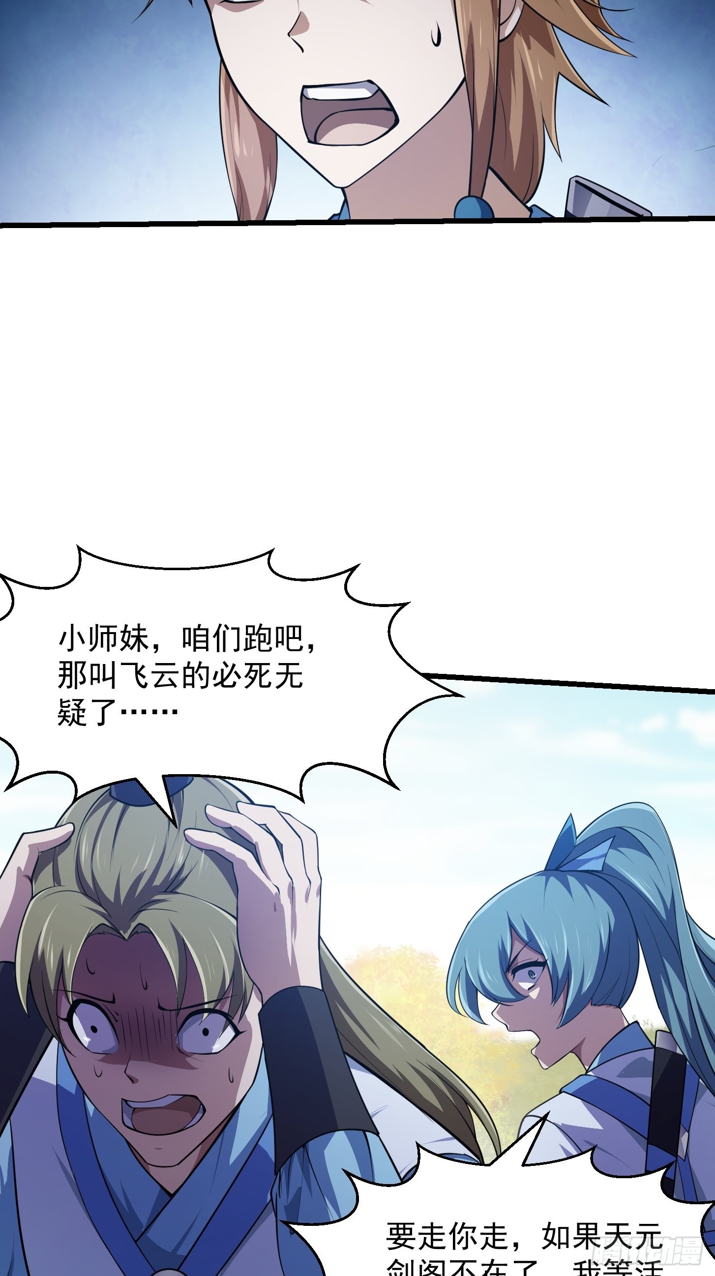 第234话 素影是什么破铜烂铁26