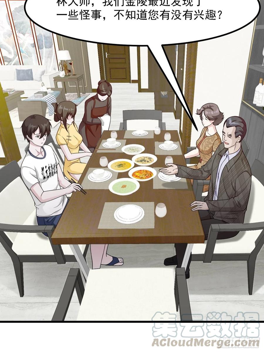 第96话 别爱我没结果12