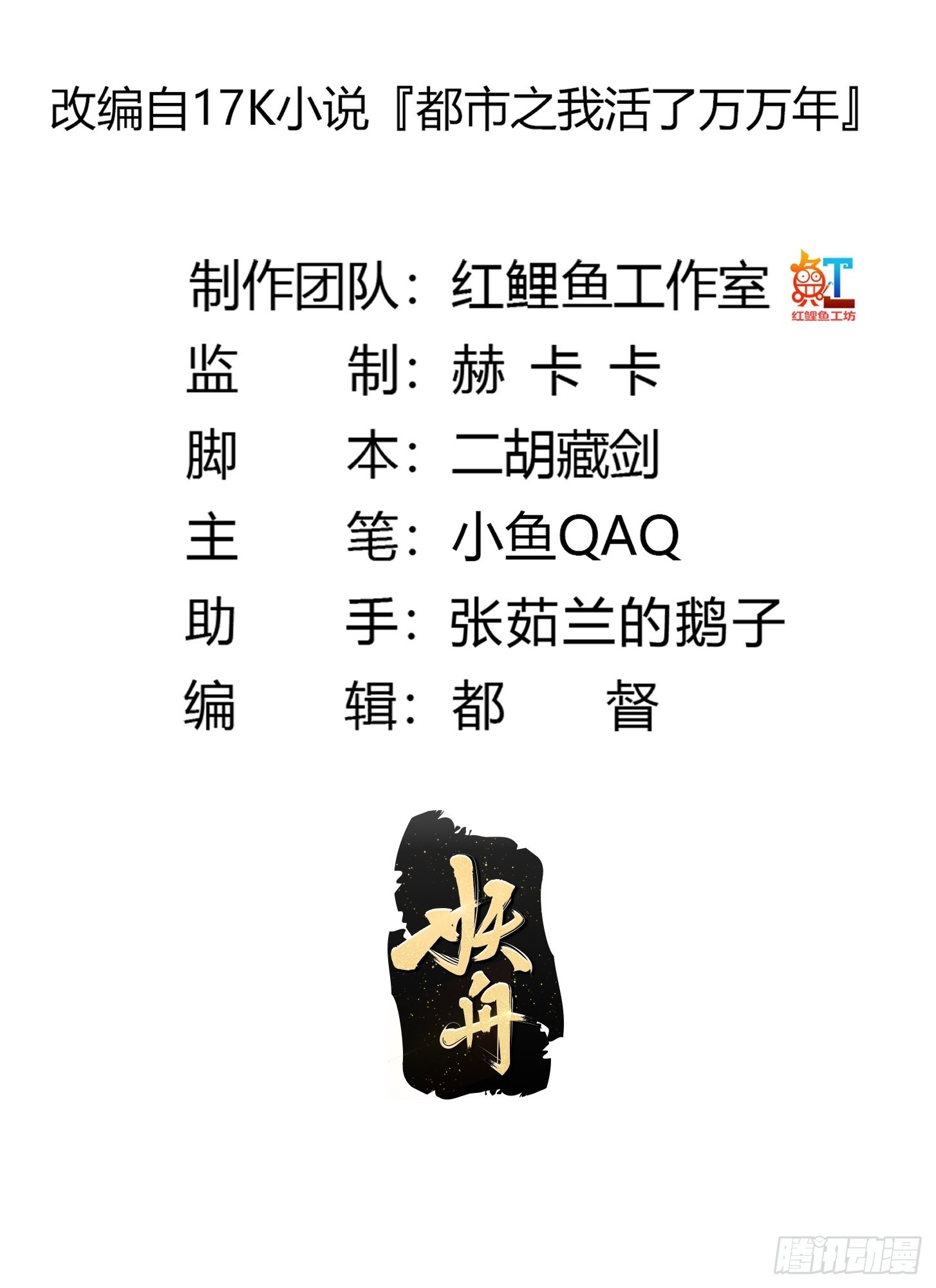第248话 有种来灭我满门呀1