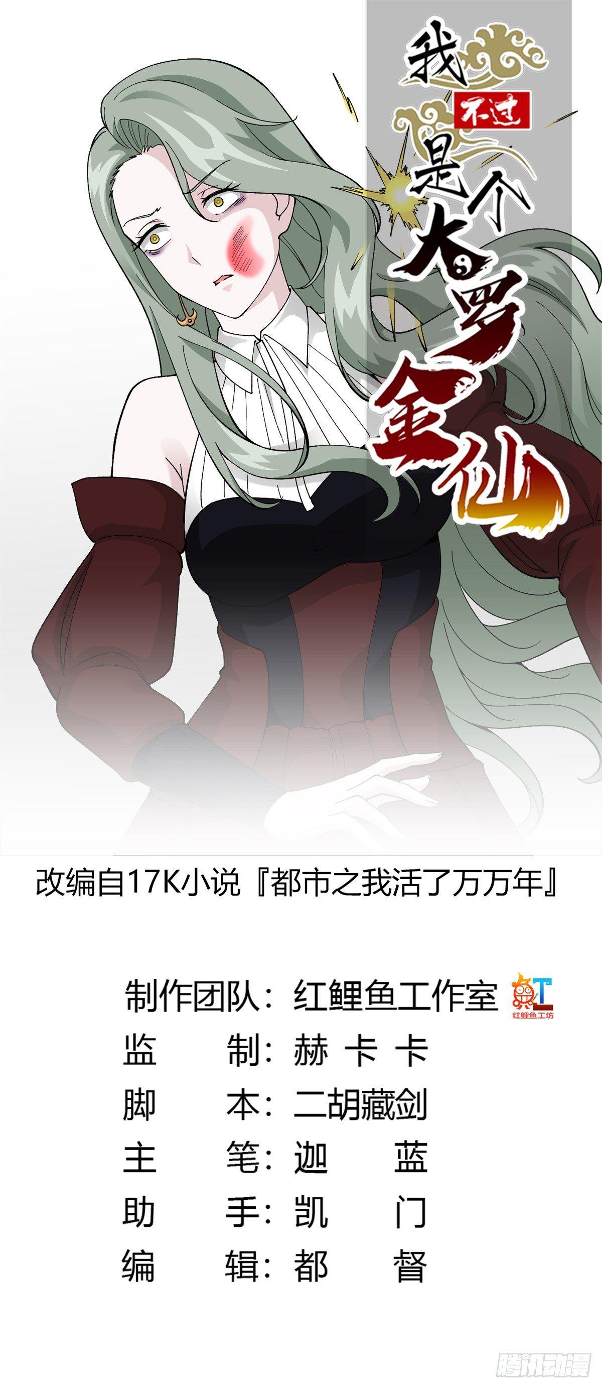 第20话 青奋的态度！0
