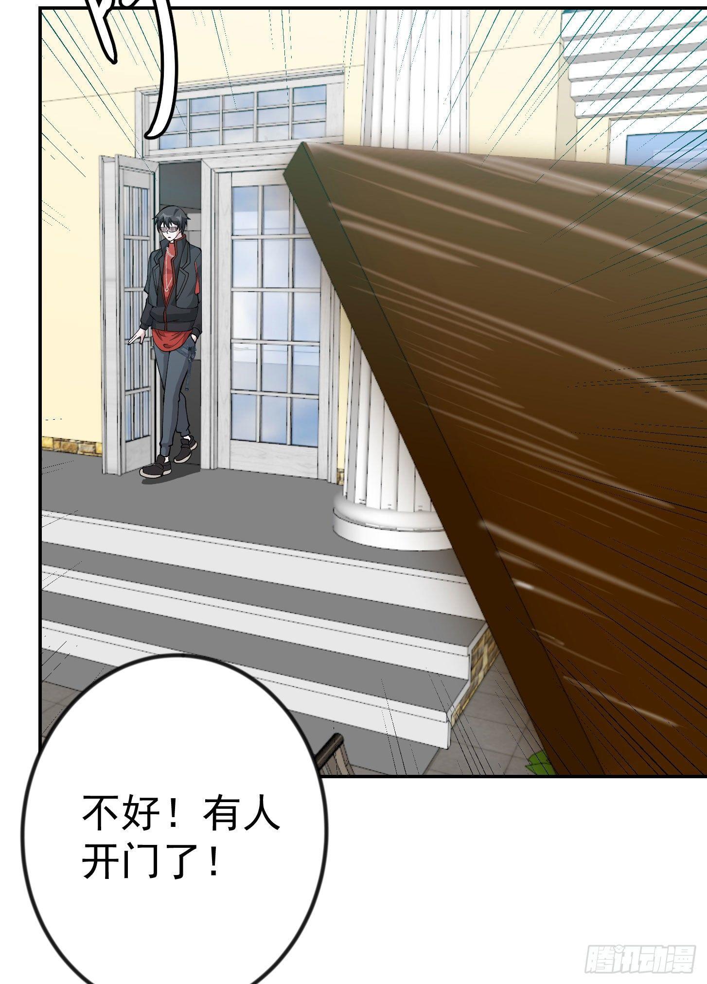 第28话 栽赃陷害来一套！33