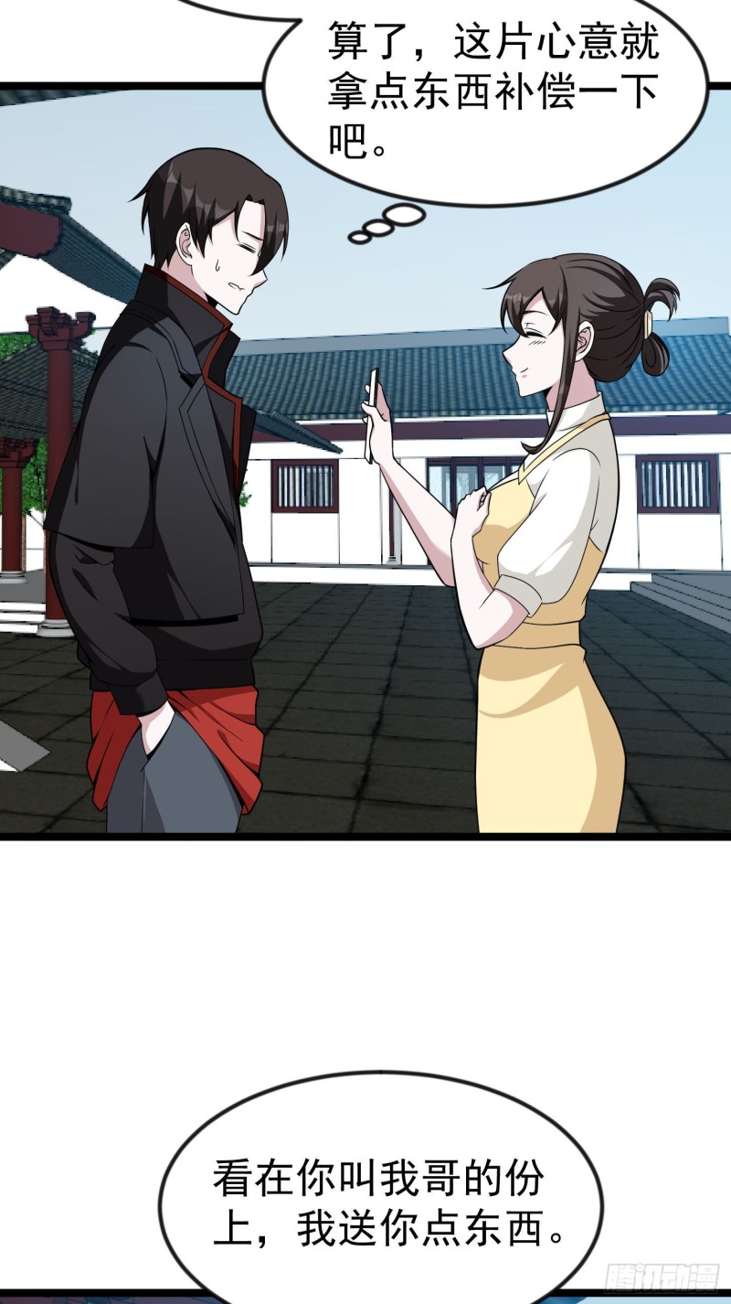 第49话 来自天宫的老友6