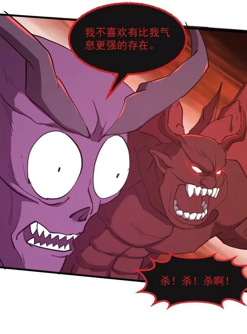 第380话 七宗罪恶魔55