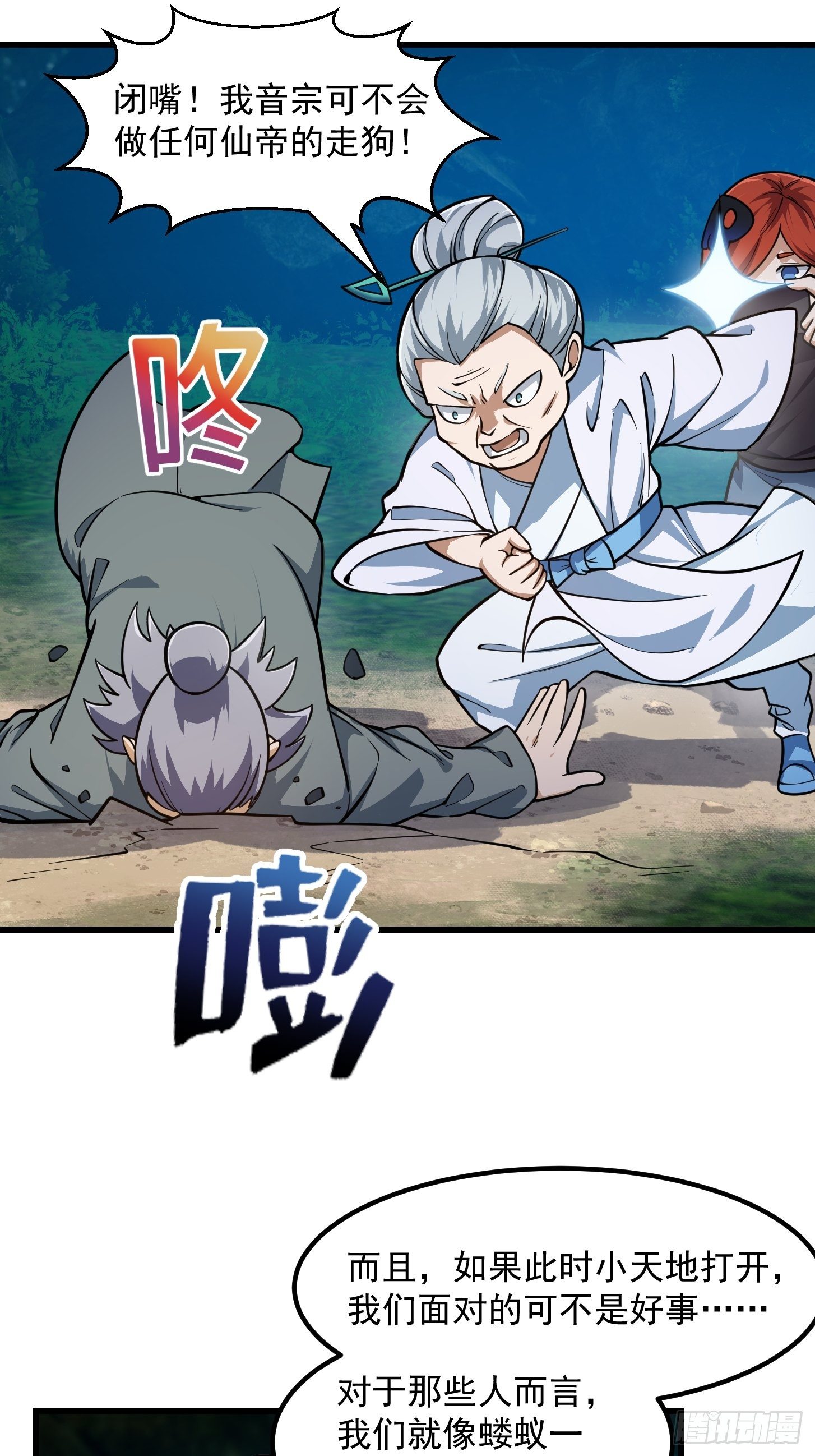 第202话 灵气正式复苏！10