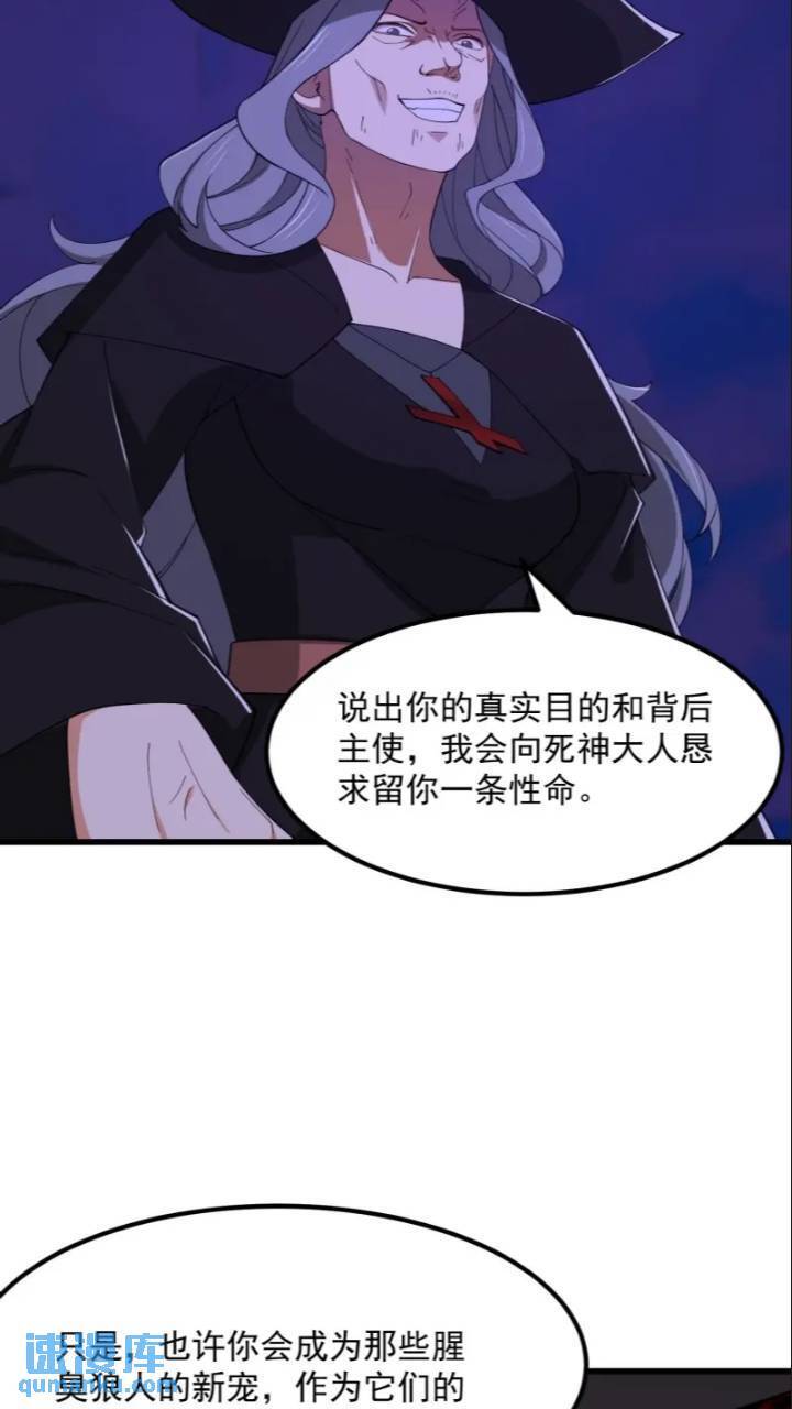 第365话 近战法师？24