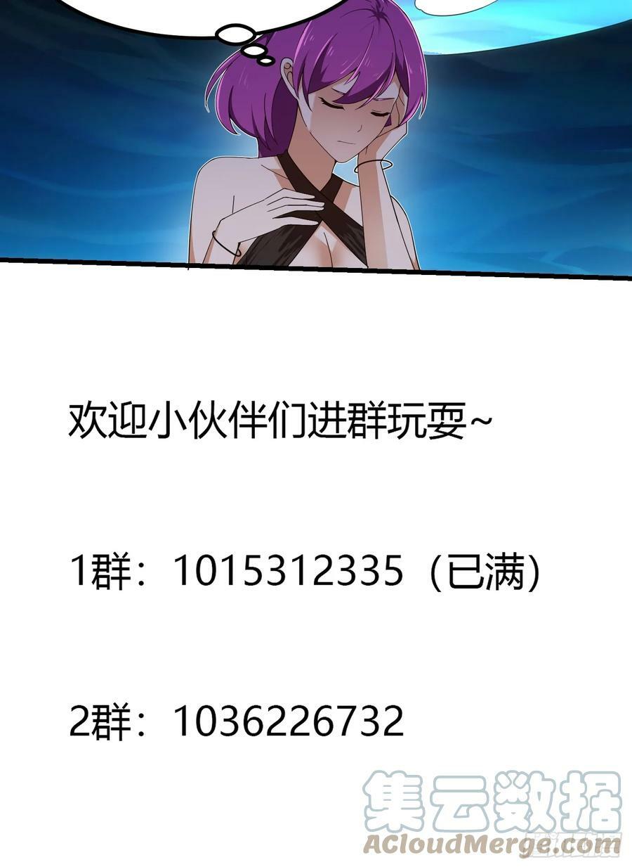 第329话 天魔神宫的编制36