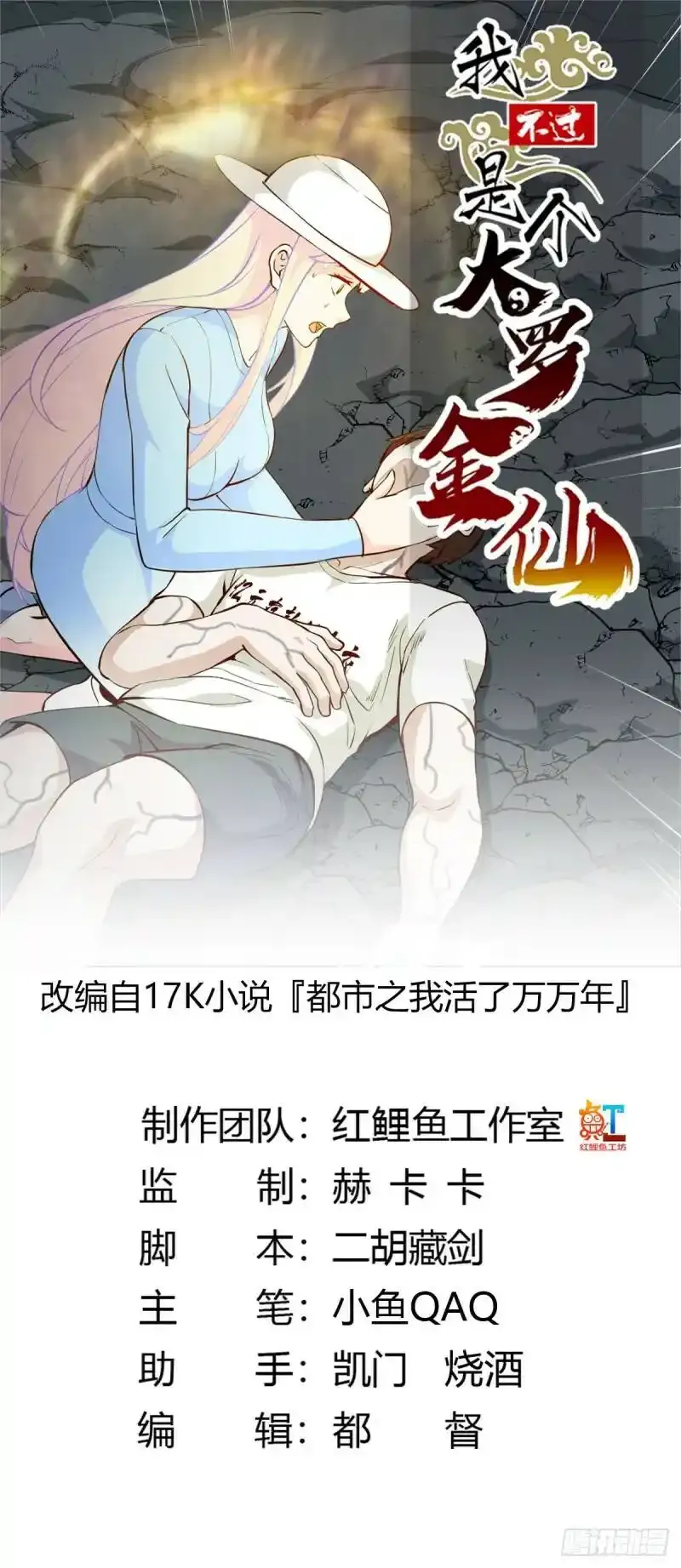 第72话 记得把我腿拍长点~39