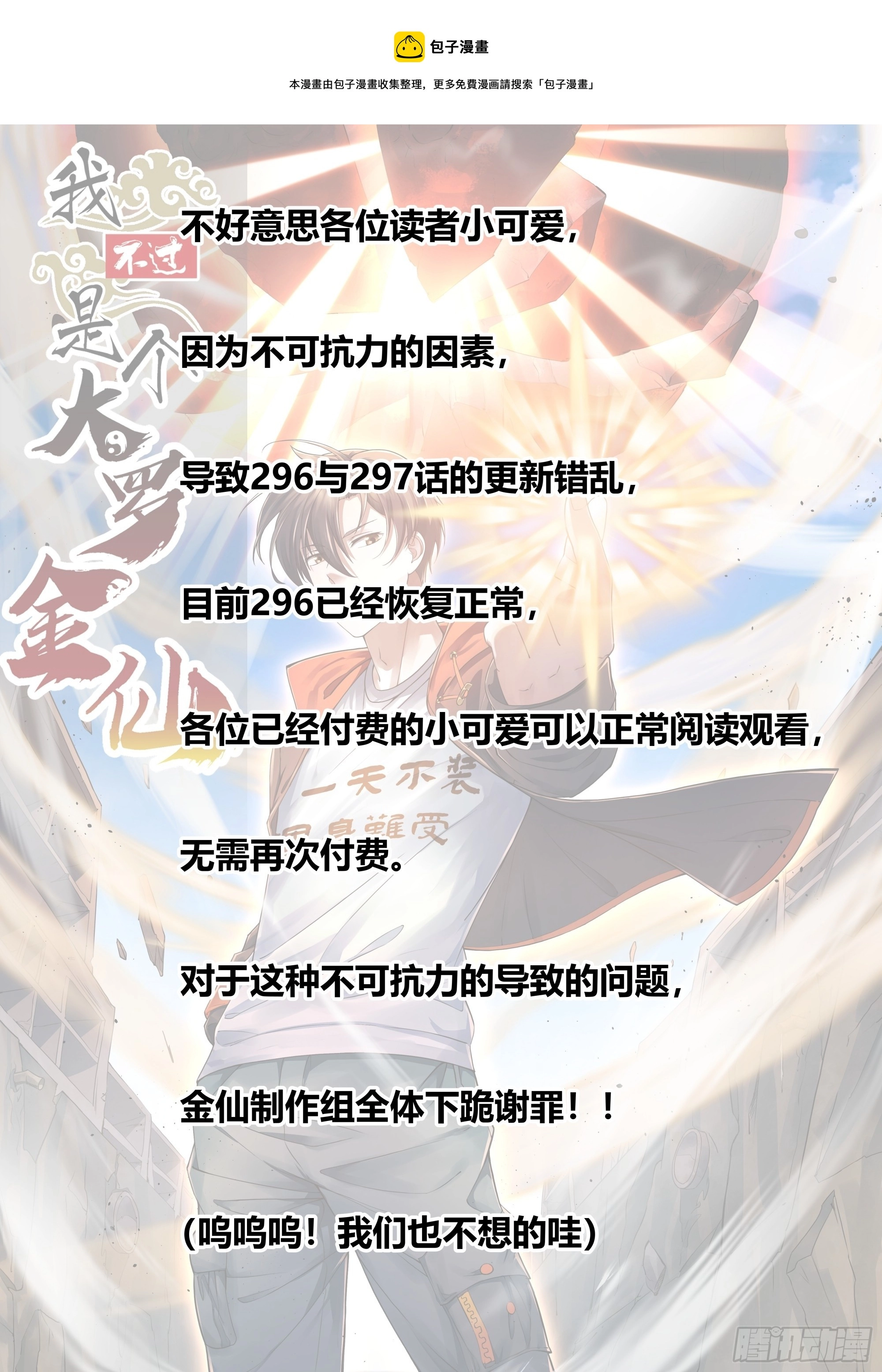 致各位读者老爷0