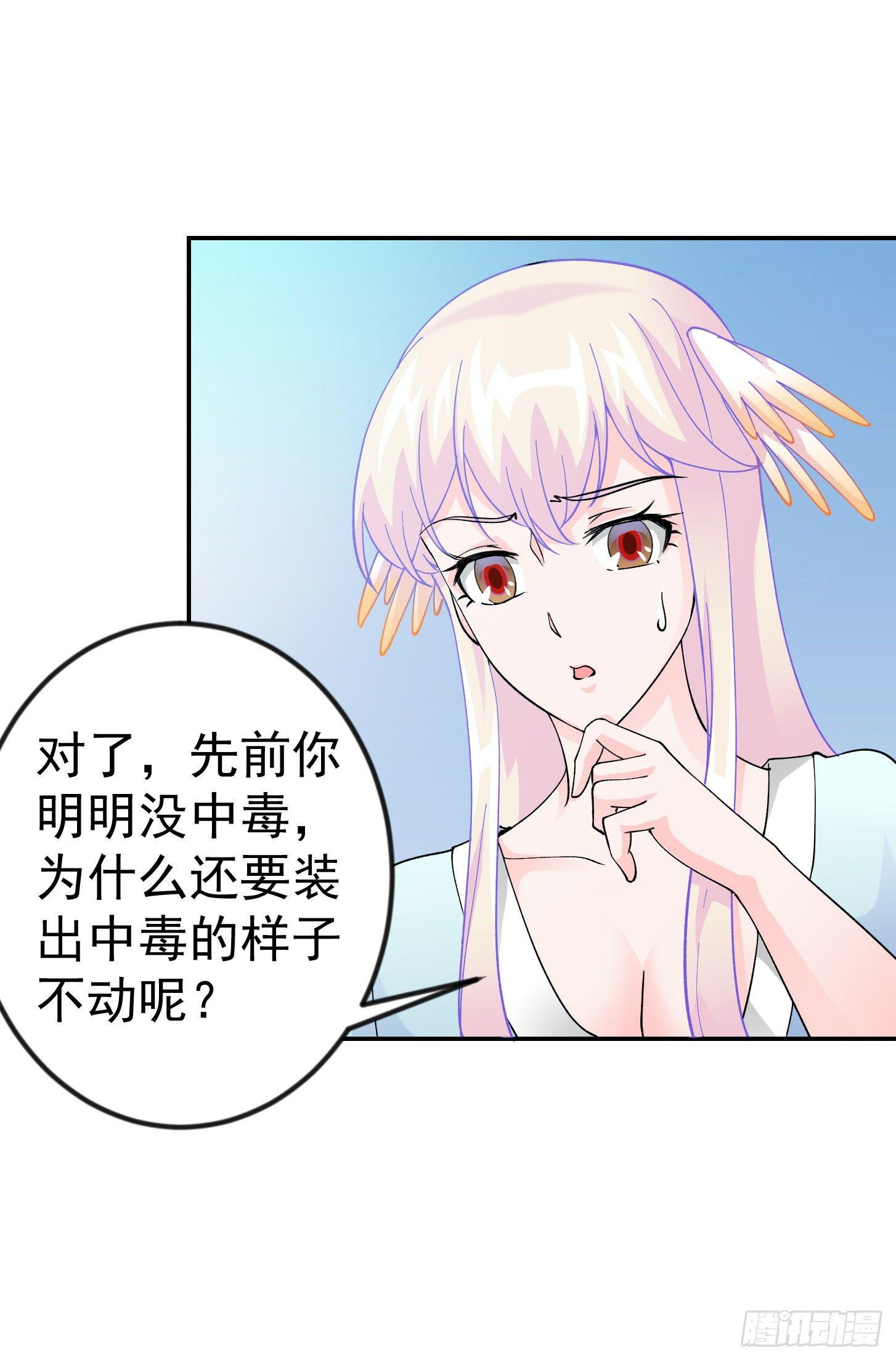第31话 我只是太无聊了30