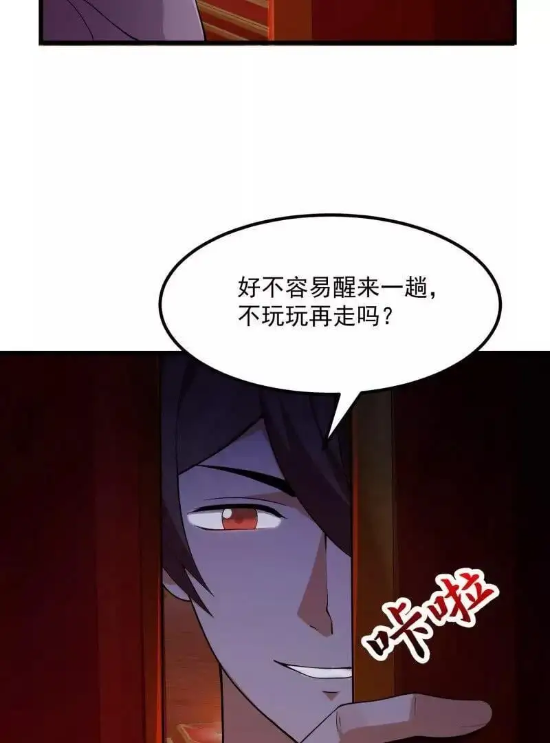 第374话 血族始祖是吧？7