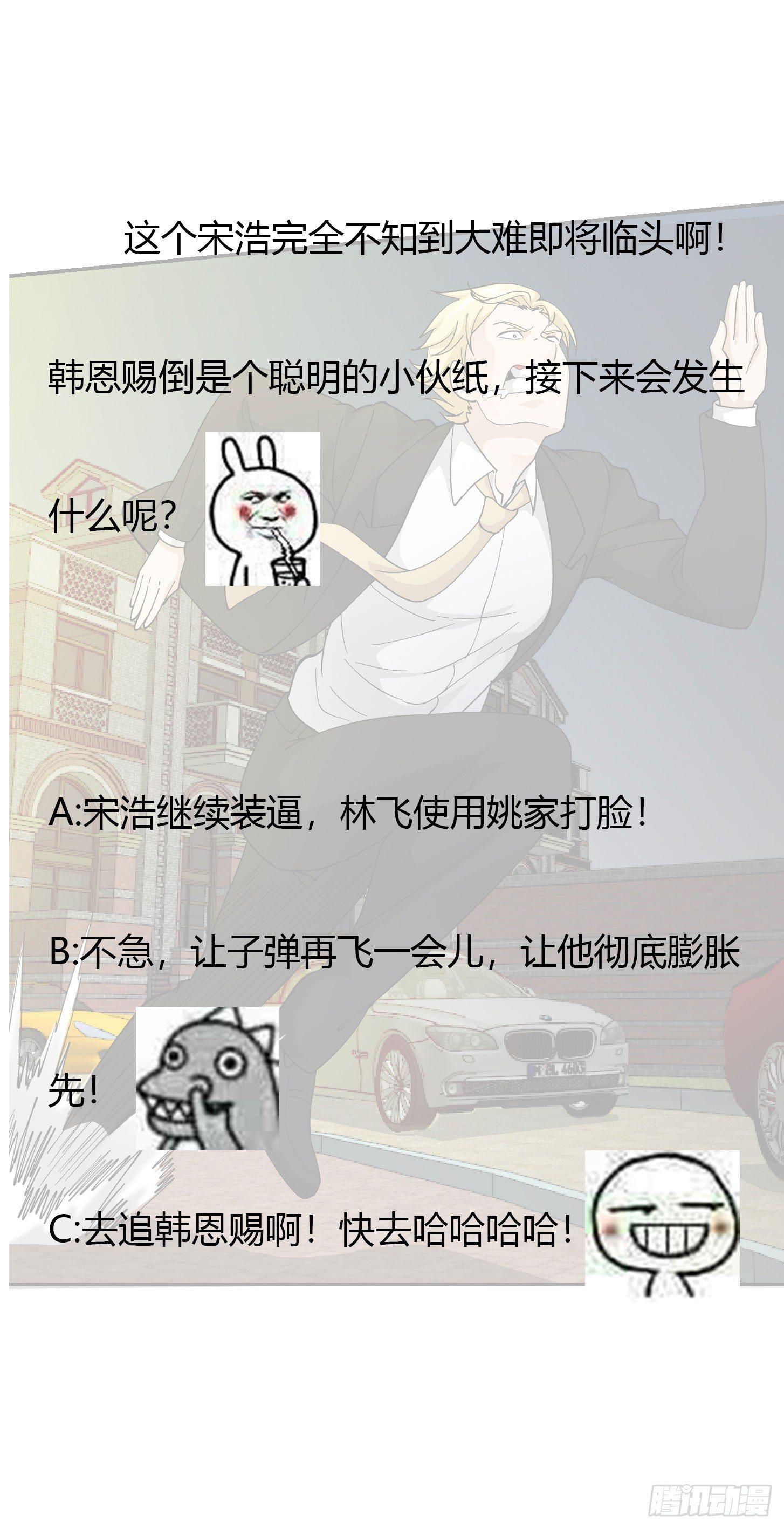 第21话 贼机智的韩恩赐34