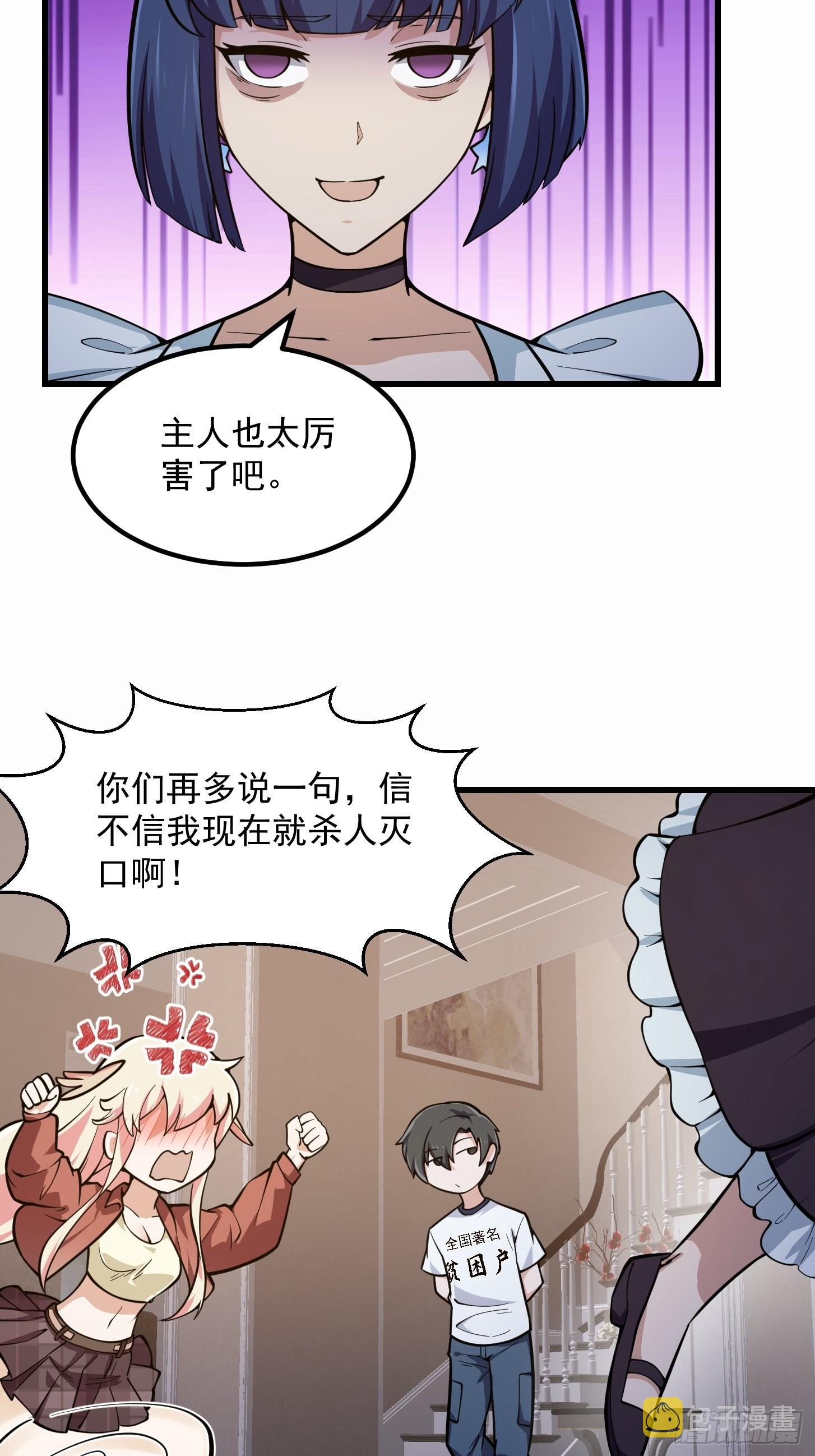 第239话 更进一步的关系26