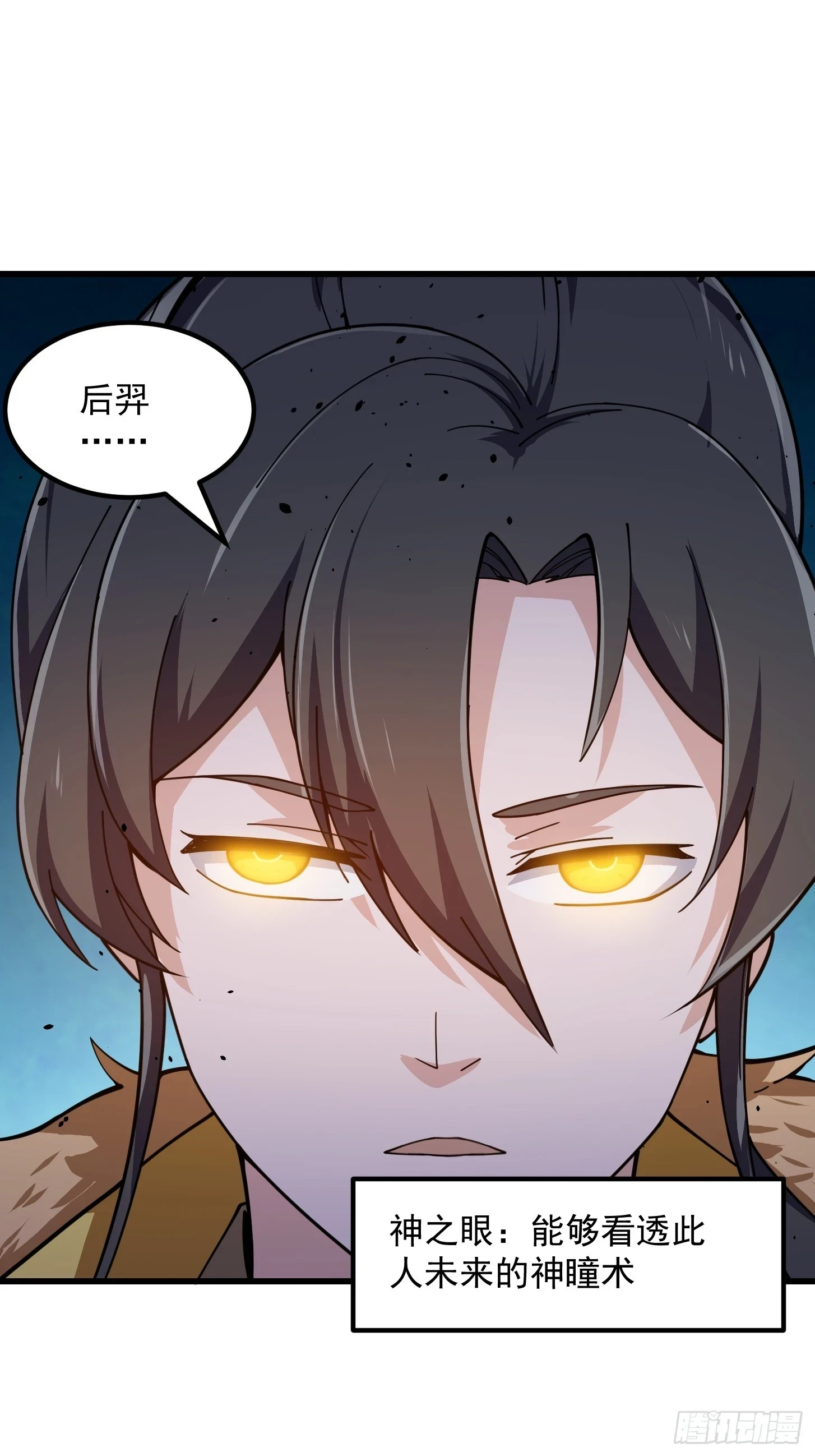 第309话 我来教你射日29
