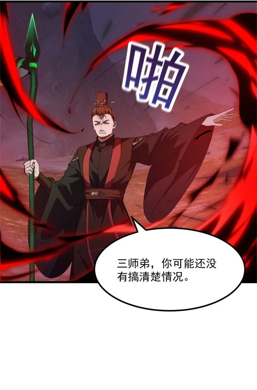 第342话 二狗咬三狗23