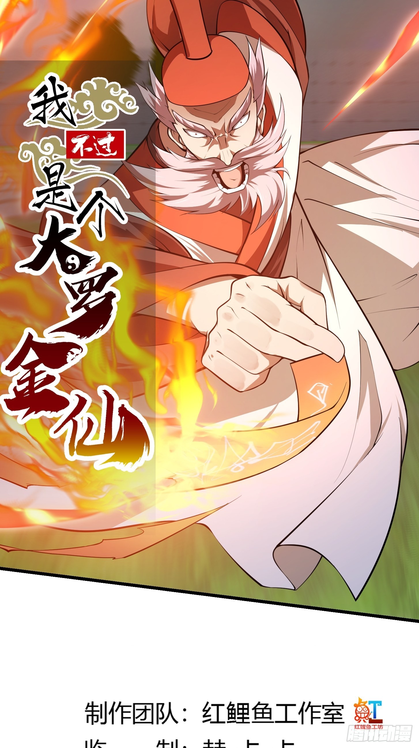 第246话 马桶脑袋搞事？0