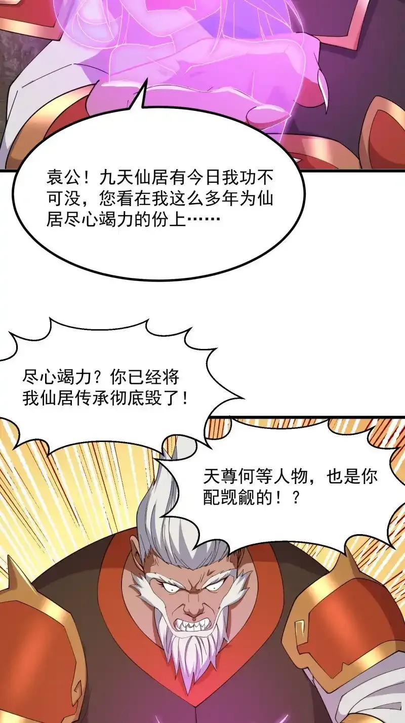 第363话 变成女巫吧16
