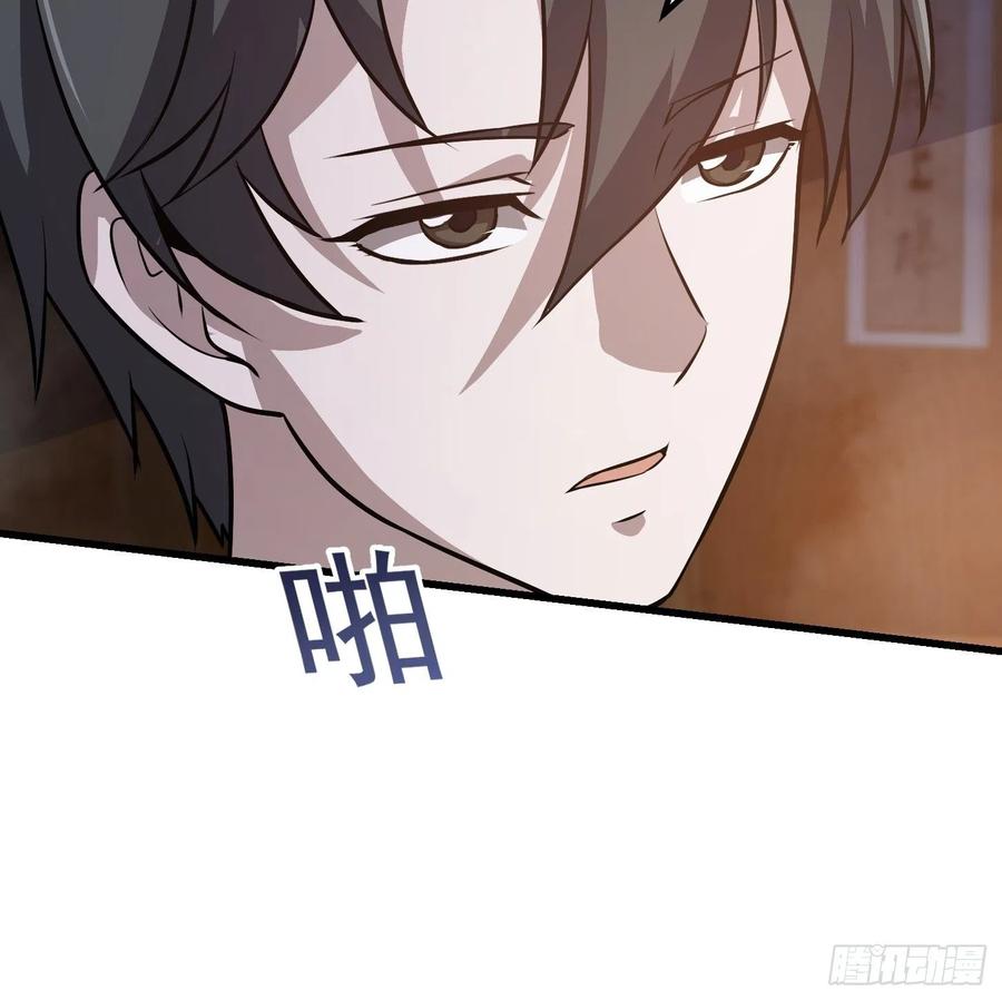 第108话 法宝？现场炼个吧31