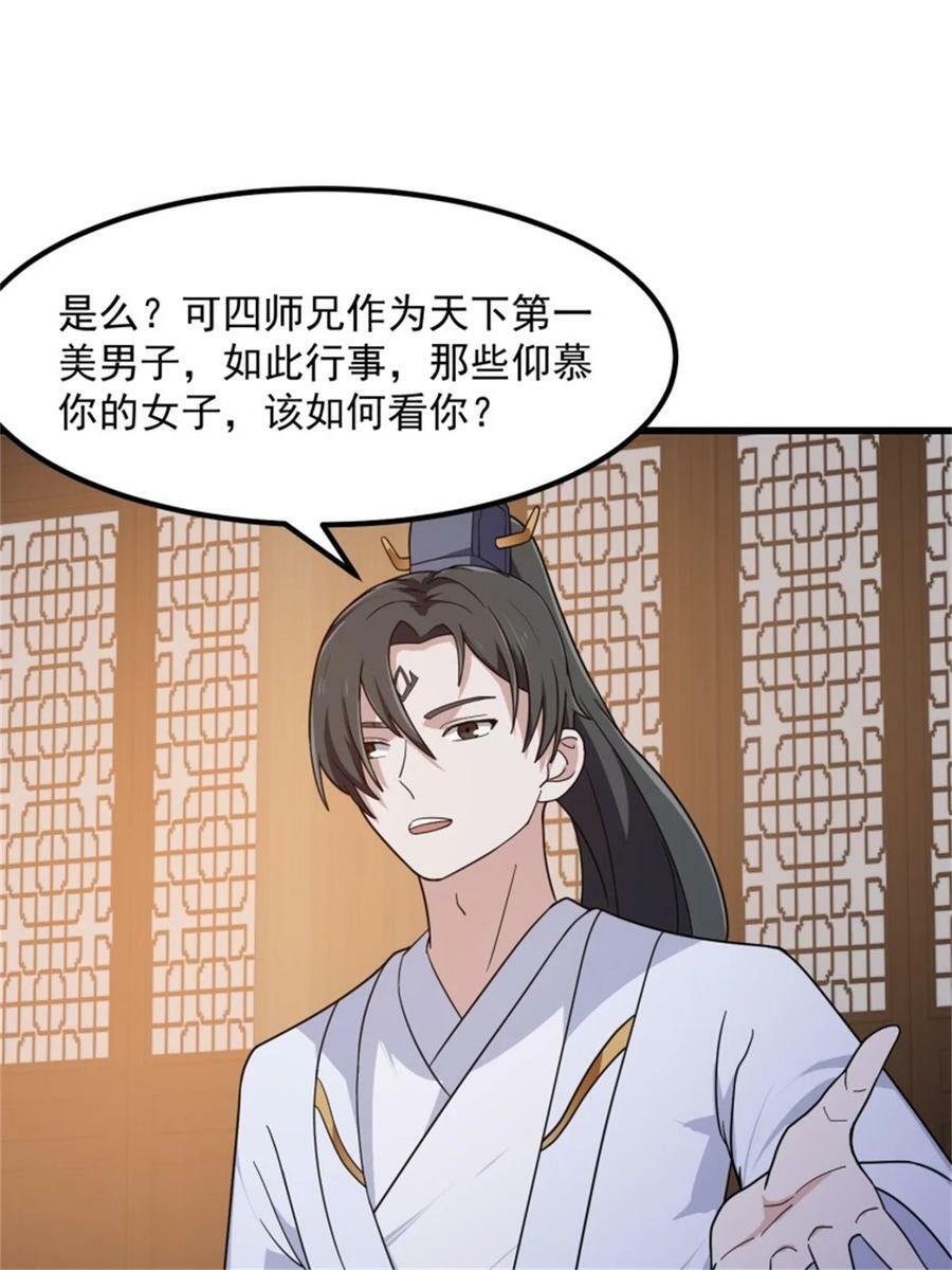 第349话 事关整个华夏修真界15