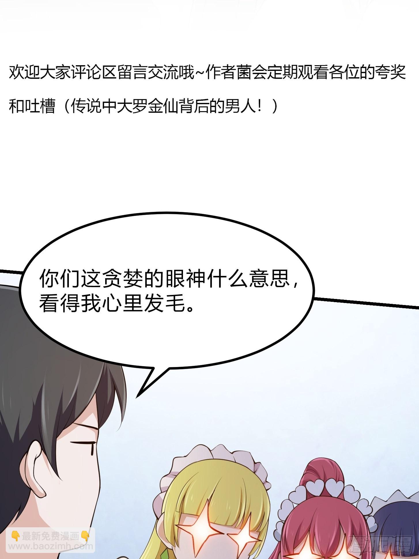第260话 你居然是这样的老六39