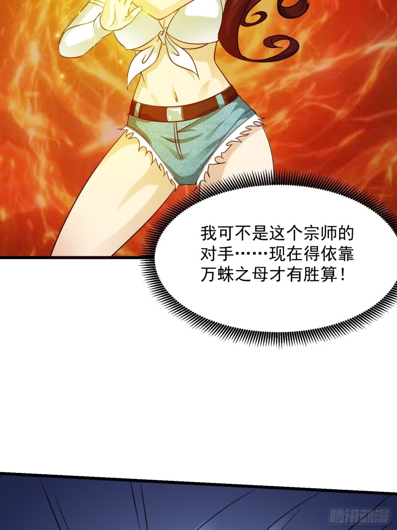 第65话 老娘插死你这个幺儿！9