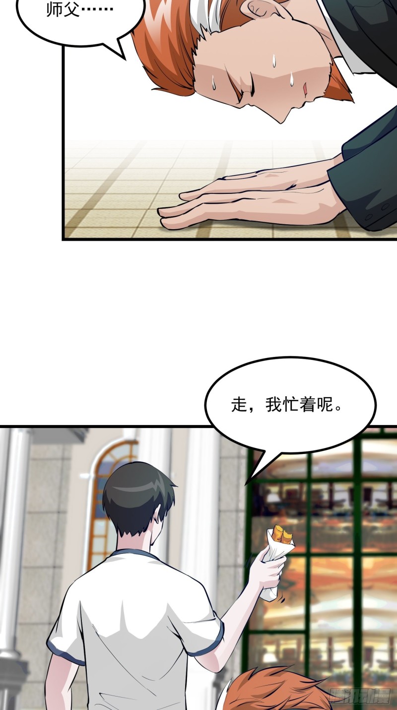 第70话 有美腿都不来看？！16