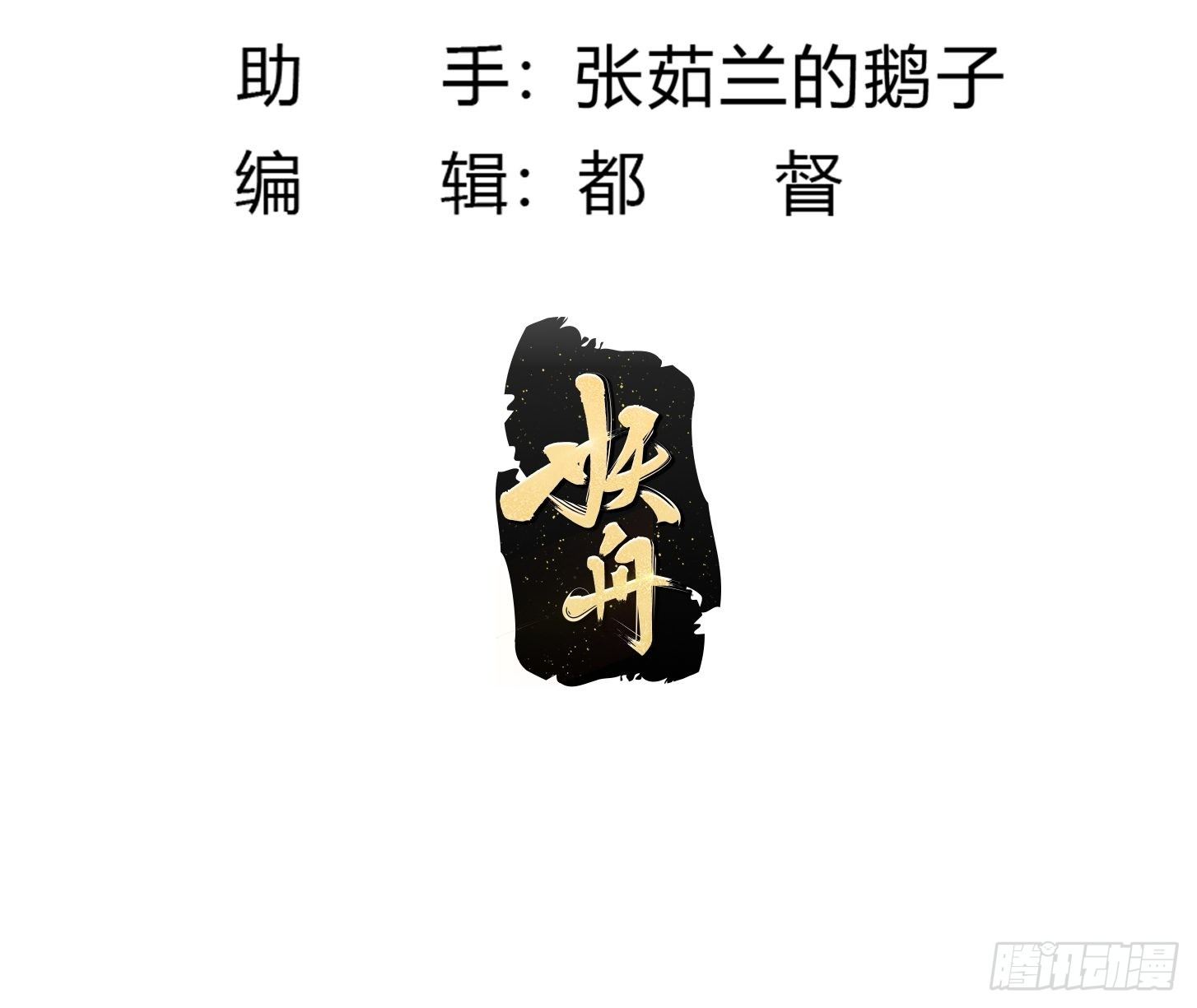 第227话 天元剑阁事变！2