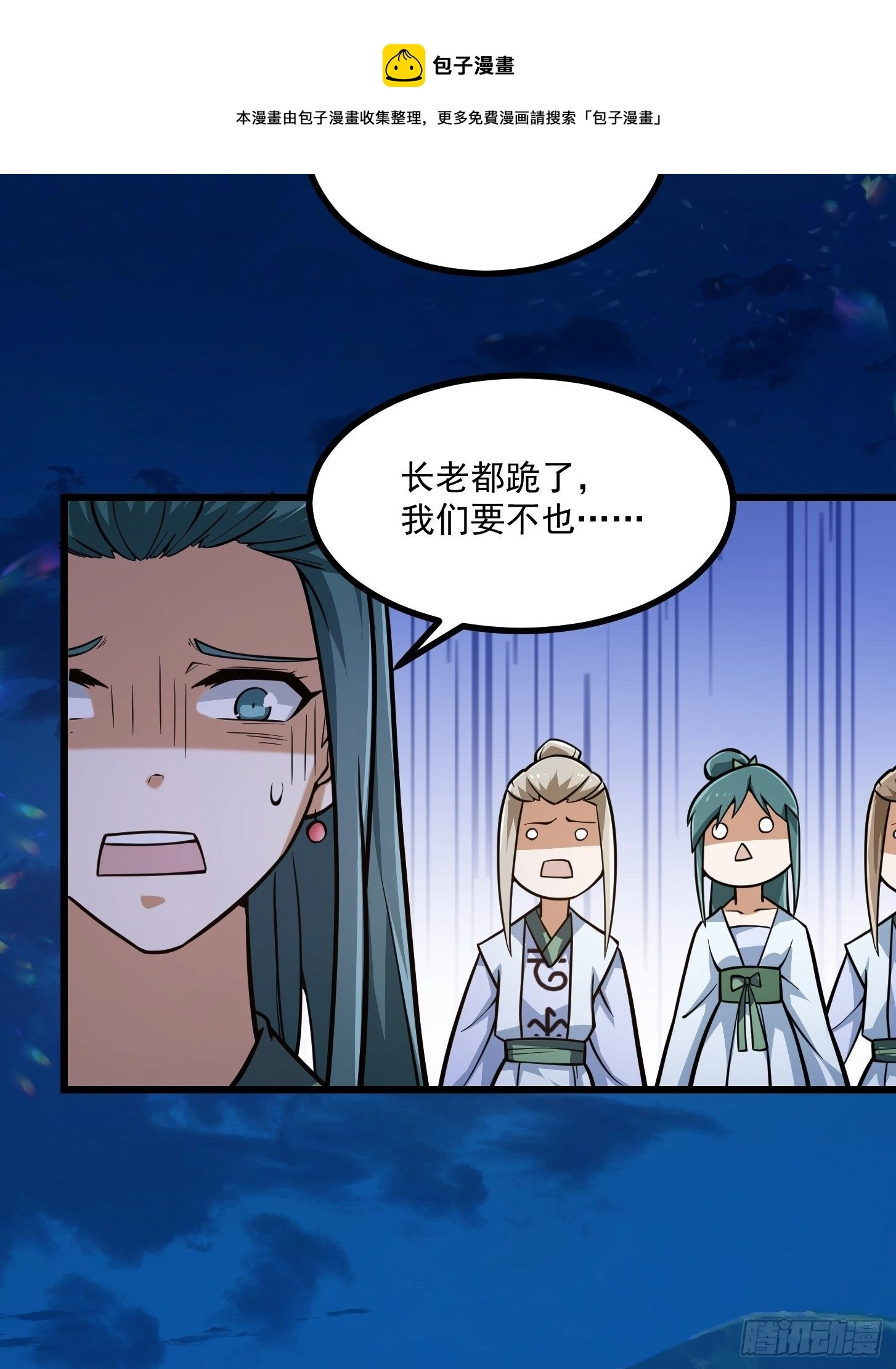 第204话 那姑娘对我有意思？24
